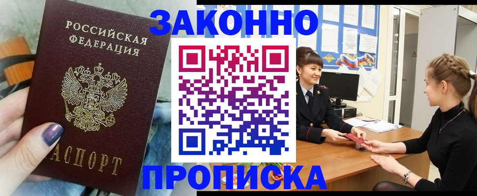 временная регистрация поиск в Кеми