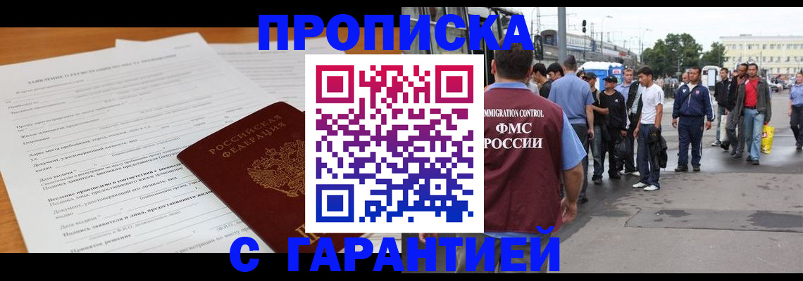 временная регистрация купить в Кеми