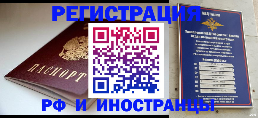 купить прописку в Кеми